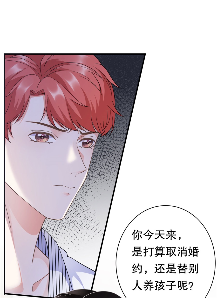 第9话谈判-大小姐能有什么坏心眼-云端漫画（第11张）