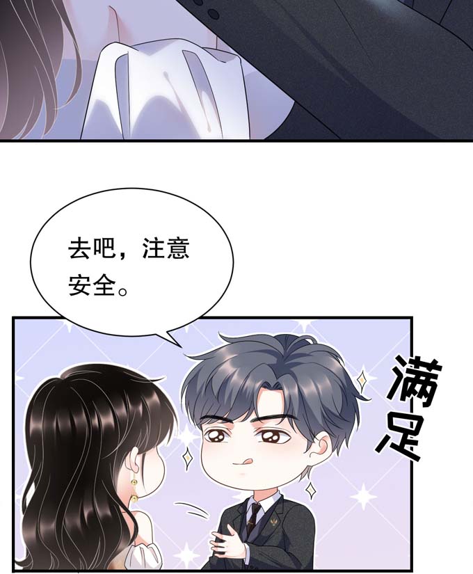 第24话再次激怒-大小姐能有什么坏心眼-云端漫画（第26张）