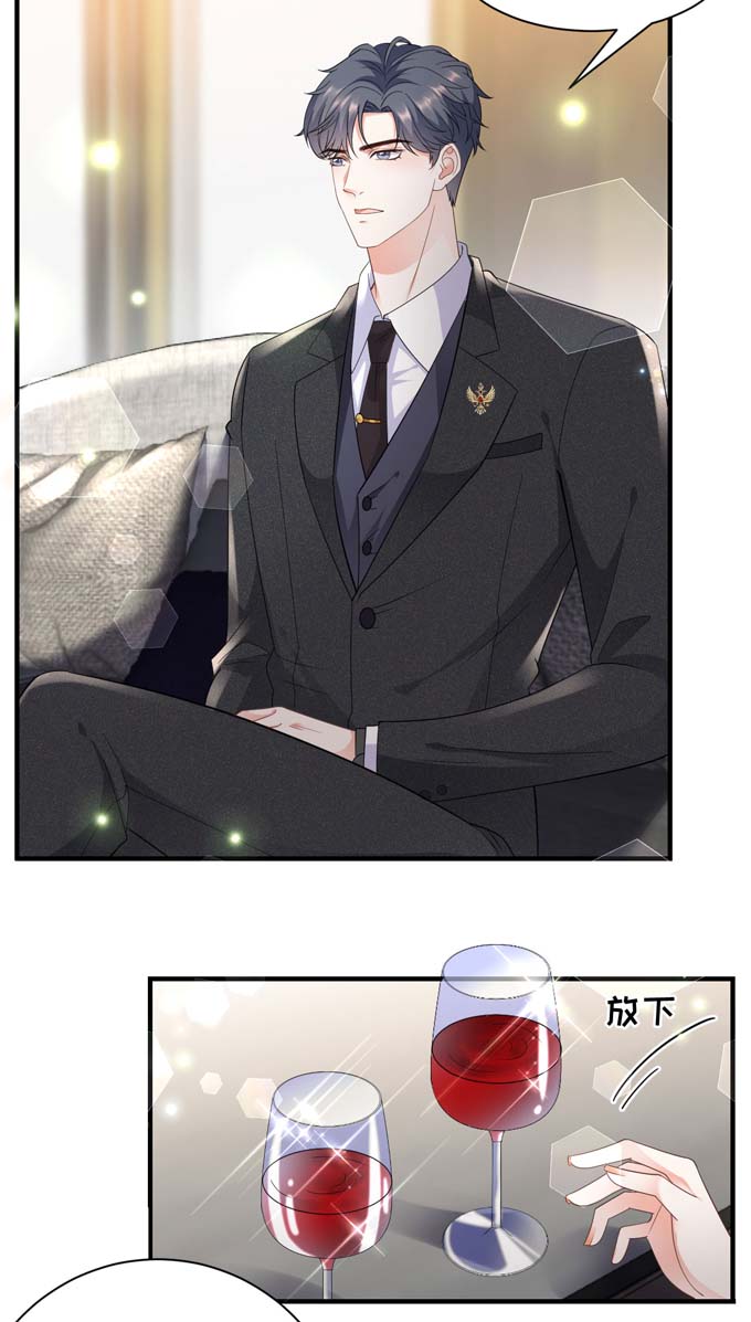 第22话宴会风波-大小姐能有什么坏心眼-云端漫画（第31张）