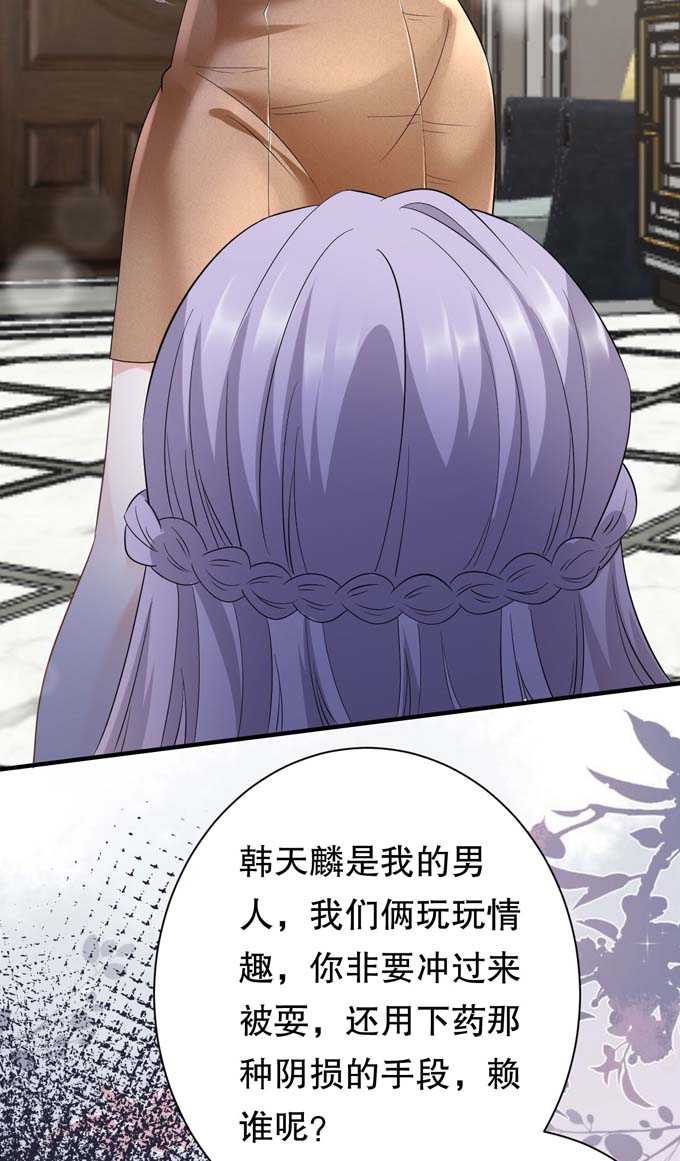 第24话再次激怒-大小姐能有什么坏心眼-云端漫画（第38张）