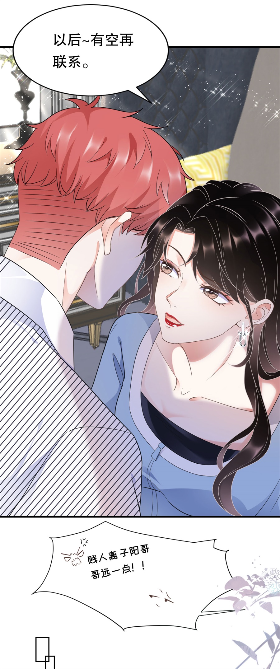 第9话谈判-大小姐能有什么坏心眼-云端漫画（第15张）