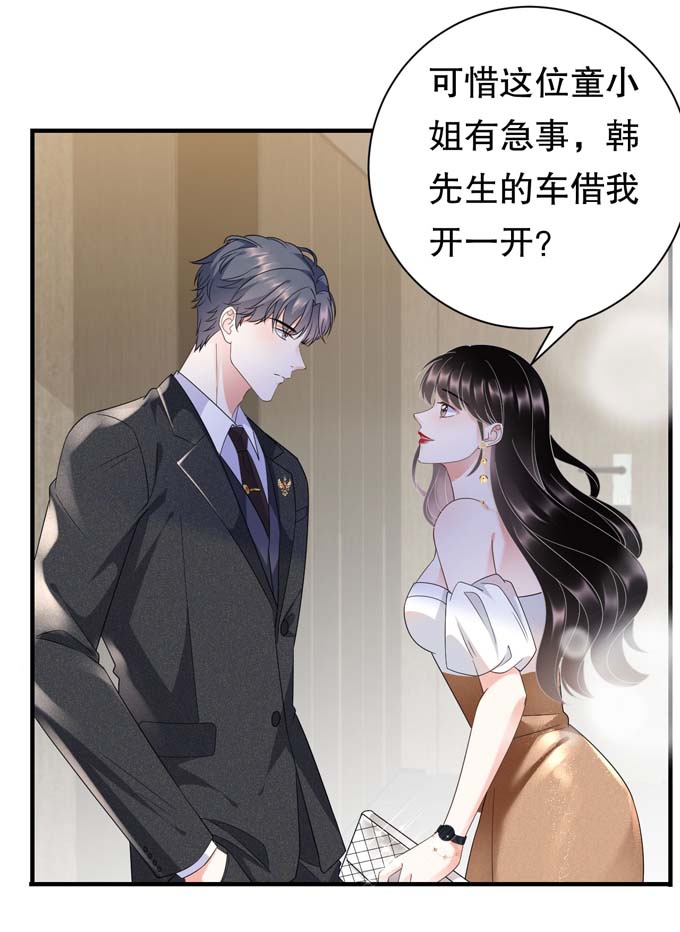 第24话再次激怒-大小姐能有什么坏心眼-云端漫画（第17张）