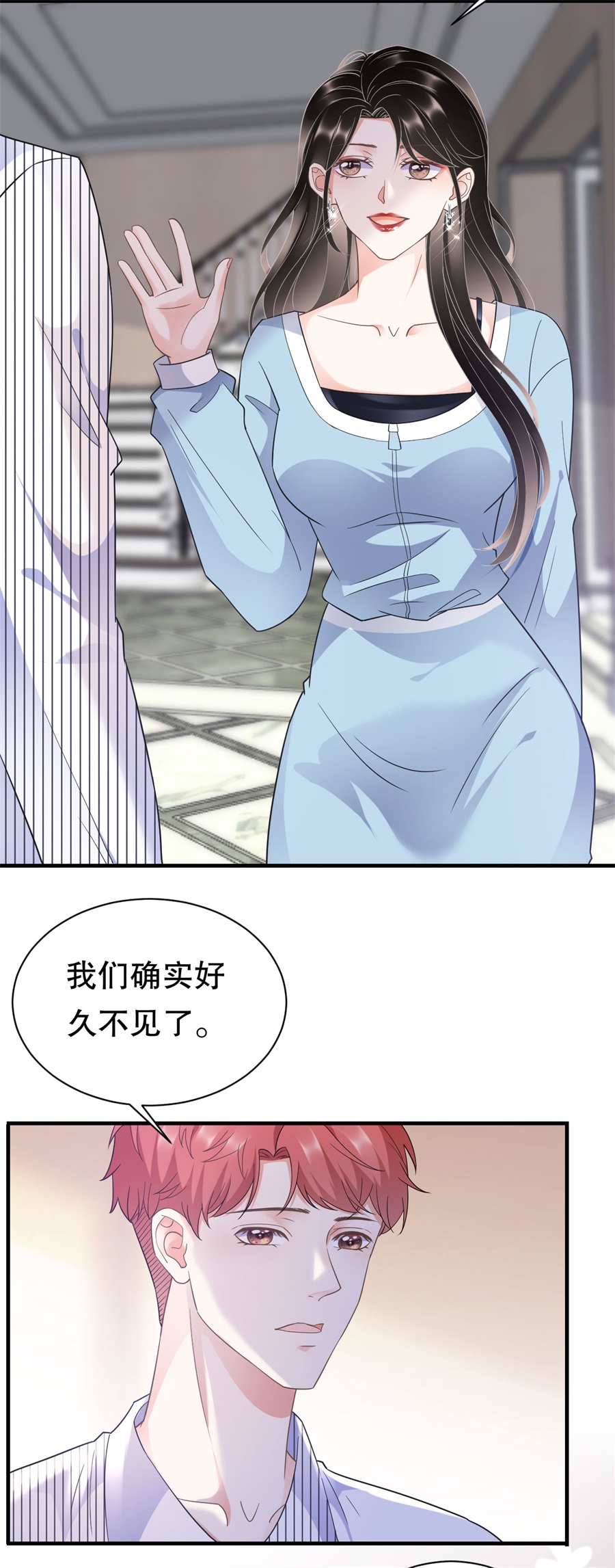 第9话谈判-大小姐能有什么坏心眼-云端漫画（第9张）