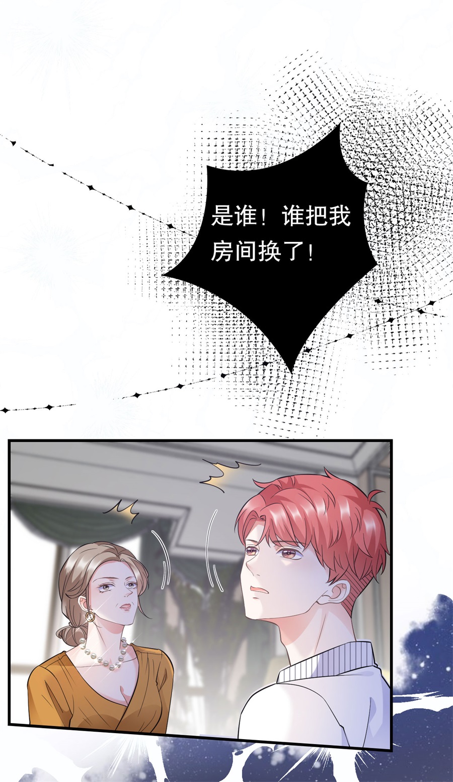 第9话谈判-大小姐能有什么坏心眼-云端漫画（第25张）