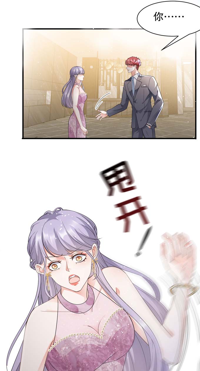 第22话宴会风波-大小姐能有什么坏心眼-云端漫画（第6张）