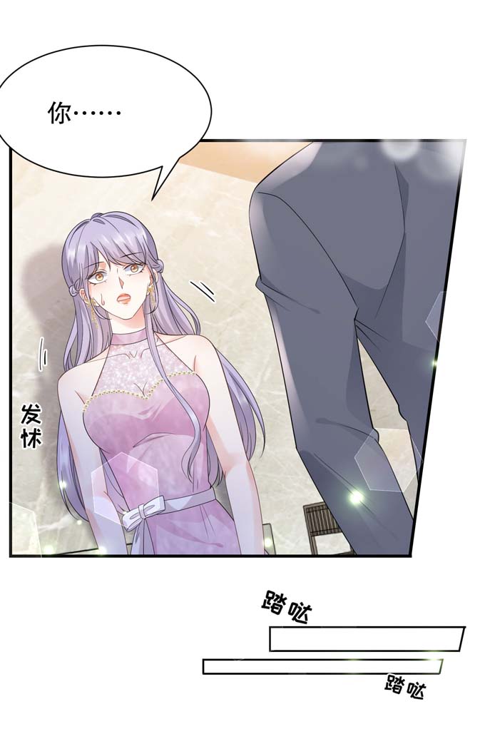 第24话再次激怒-大小姐能有什么坏心眼-云端漫画（第12张）