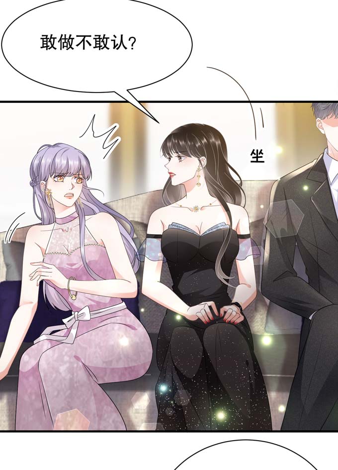 第22话宴会风波-大小姐能有什么坏心眼-云端漫画（第36张）