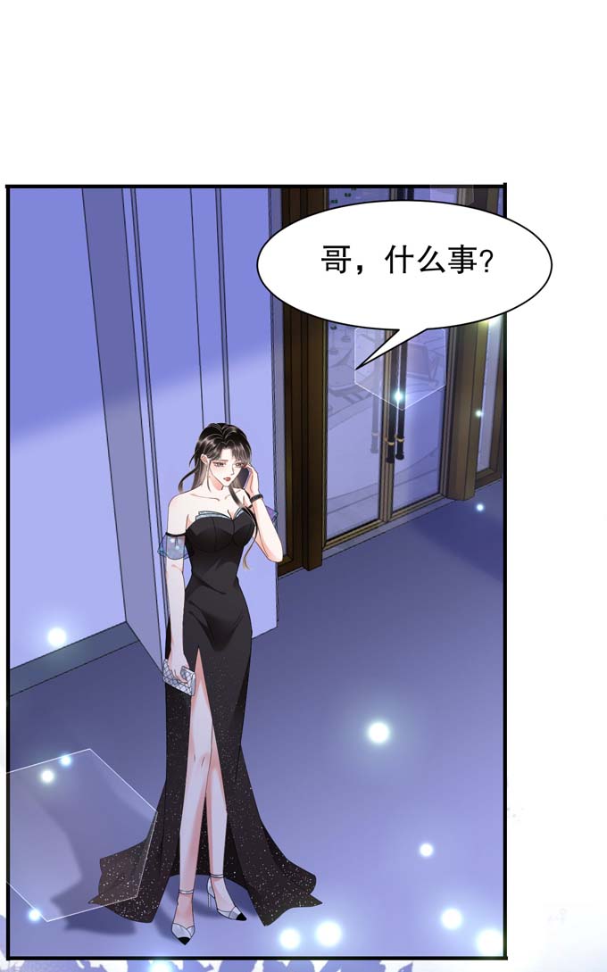 第22话宴会风波-大小姐能有什么坏心眼-云端漫画（第21张）