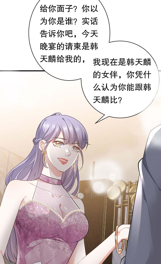 第22话宴会风波-大小姐能有什么坏心眼-云端漫画（第10张）