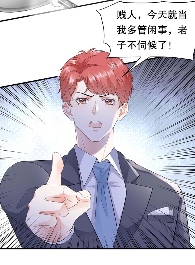 第24话再次激怒-大小姐能有什么坏心眼-云端漫画（第8张）