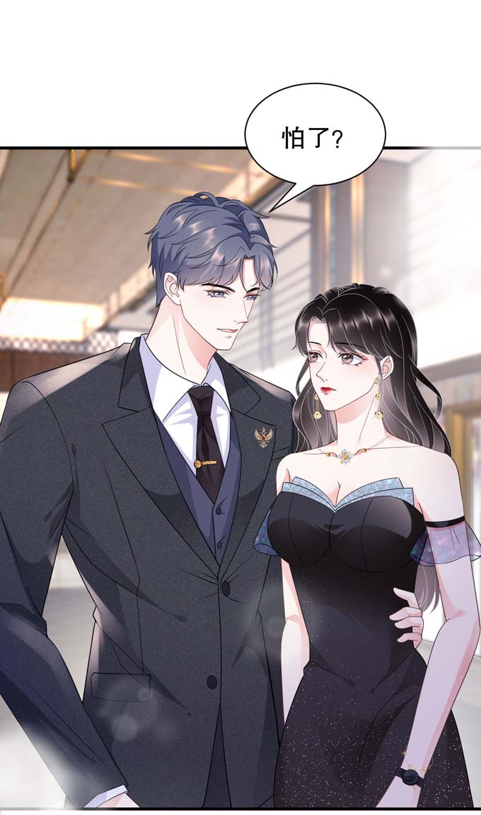 第22话宴会风波-大小姐能有什么坏心眼-云端漫画（第17张）