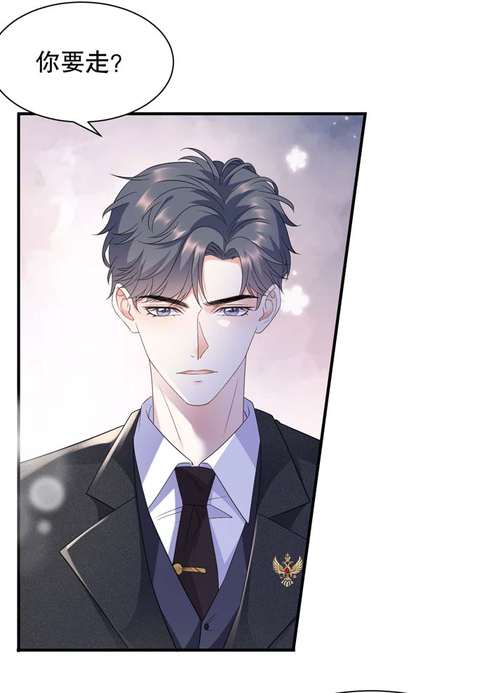 第24话再次激怒-大小姐能有什么坏心眼-云端漫画（第18张）