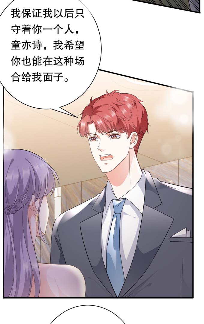 第22话宴会风波-大小姐能有什么坏心眼-云端漫画（第9张）