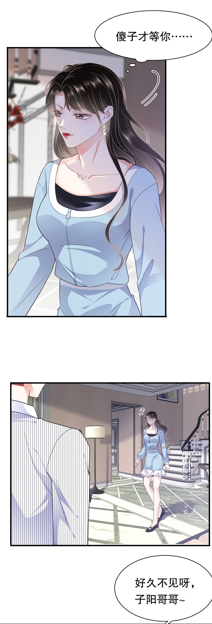 第9话谈判-大小姐能有什么坏心眼-云端漫画（第8张）