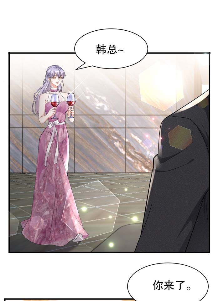 第22话宴会风波-大小姐能有什么坏心眼-云端漫画（第30张）