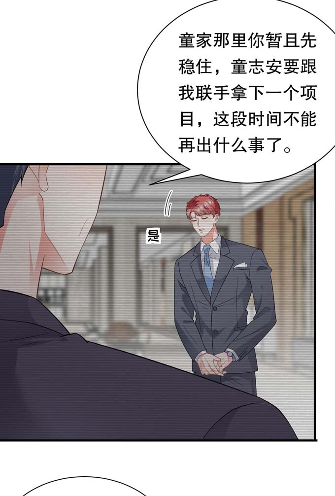 第22话宴会风波-大小姐能有什么坏心眼-云端漫画（第4张）