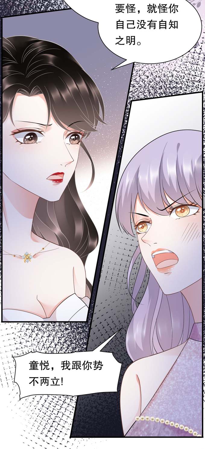 第24话再次激怒-大小姐能有什么坏心眼-云端漫画（第39张）