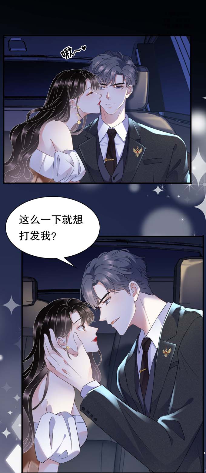 第24话再次激怒-大小姐能有什么坏心眼-云端漫画（第24张）