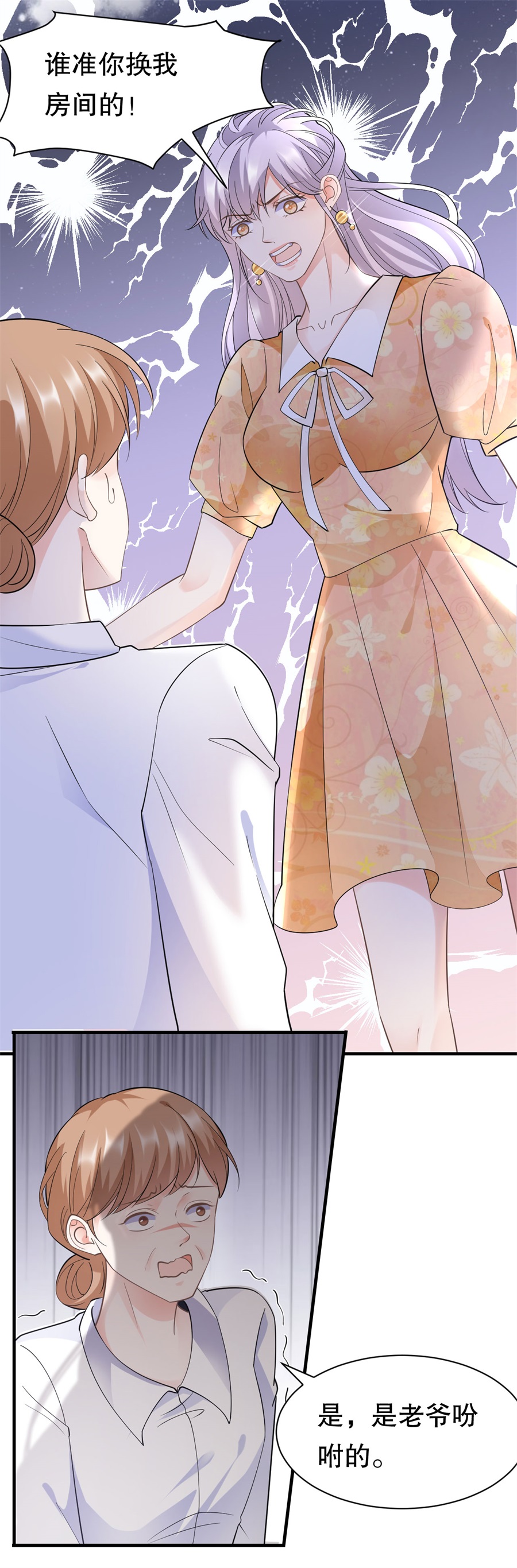 第9话谈判-大小姐能有什么坏心眼-云端漫画（第26张）
