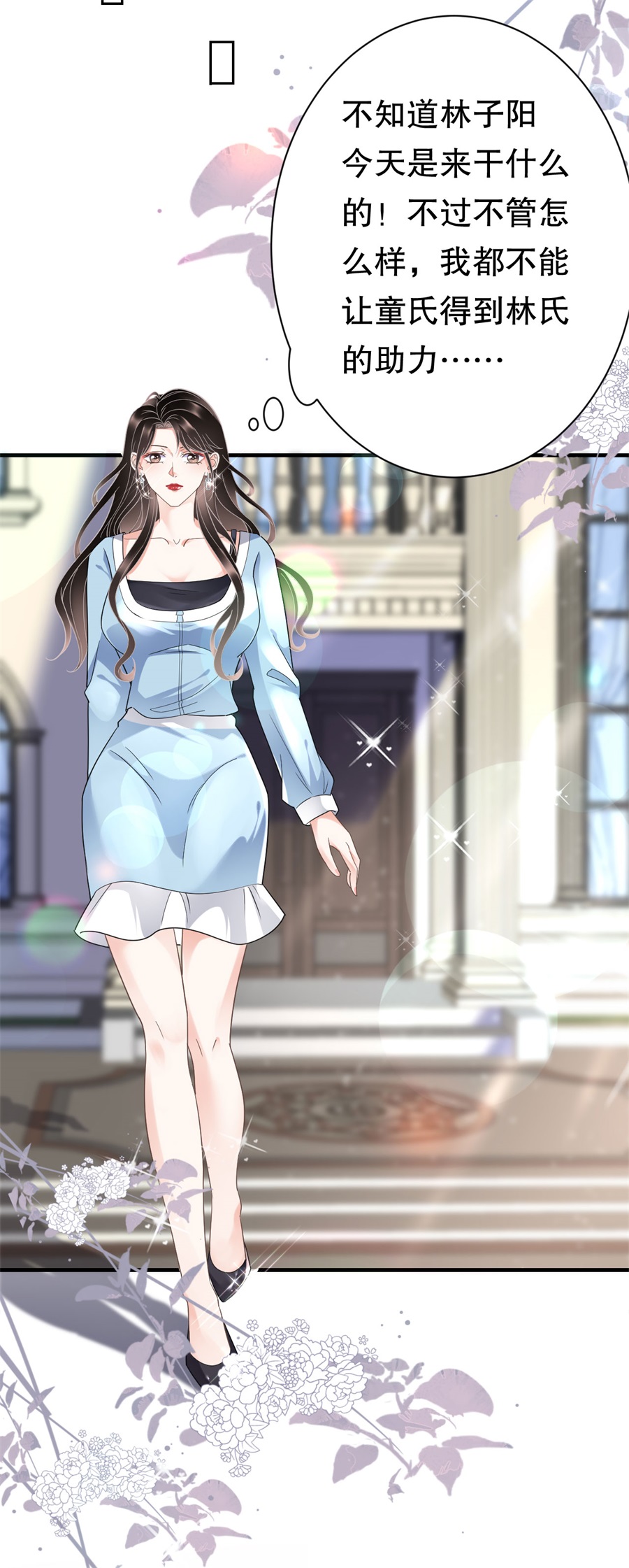 第9话谈判-大小姐能有什么坏心眼-云端漫画（第16张）