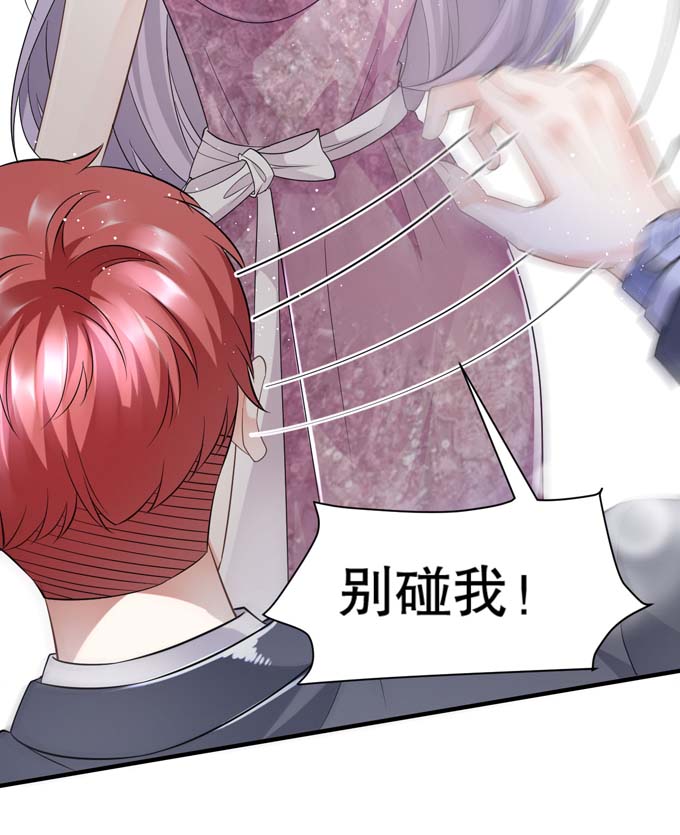 第22话宴会风波-大小姐能有什么坏心眼-云端漫画（第7张）