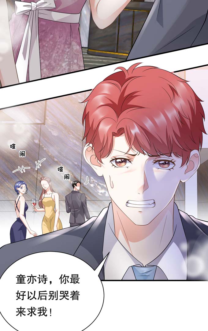 第22话宴会风波-大小姐能有什么坏心眼-云端漫画（第11张）