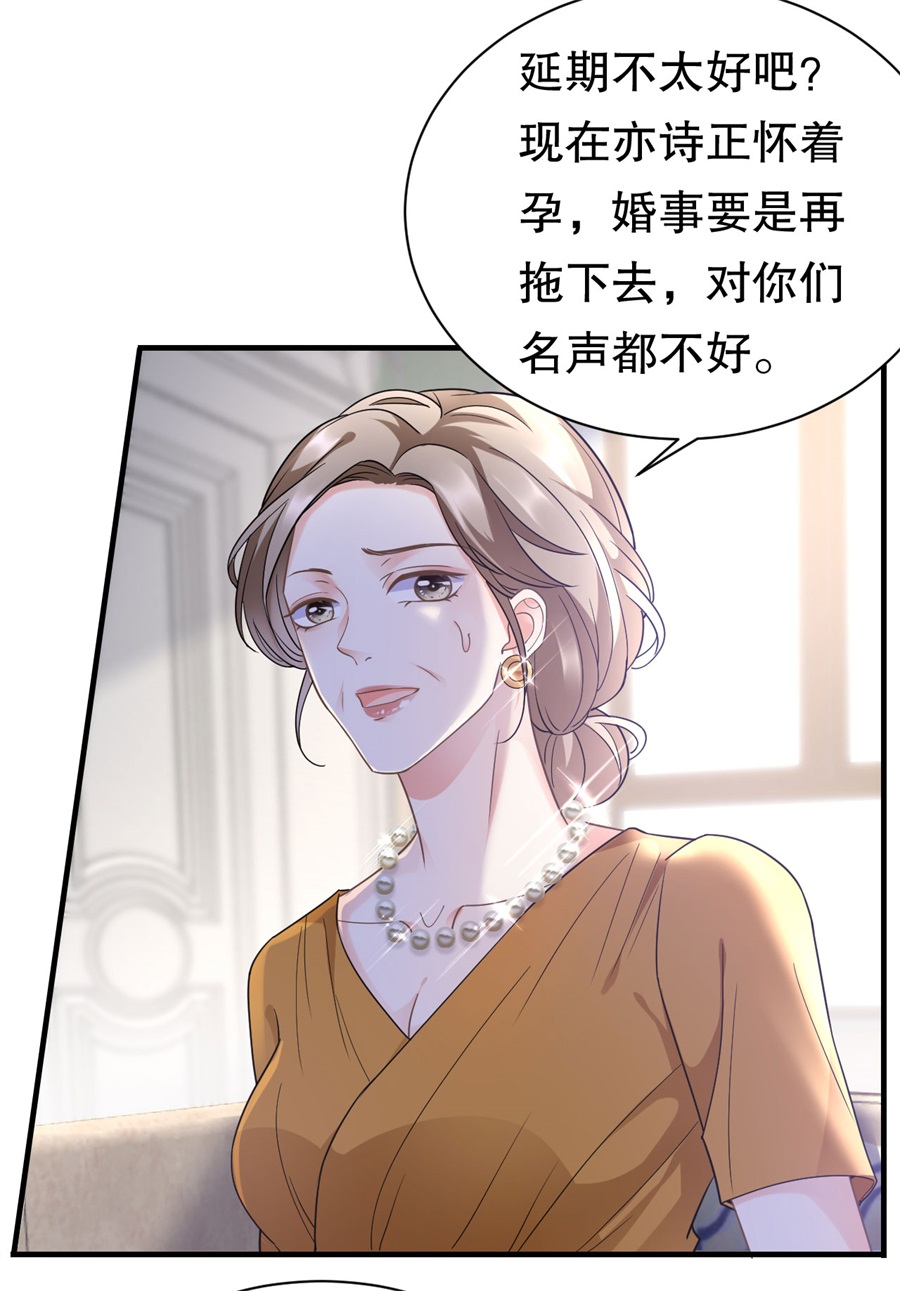 第9话谈判-大小姐能有什么坏心眼-云端漫画（第20张）