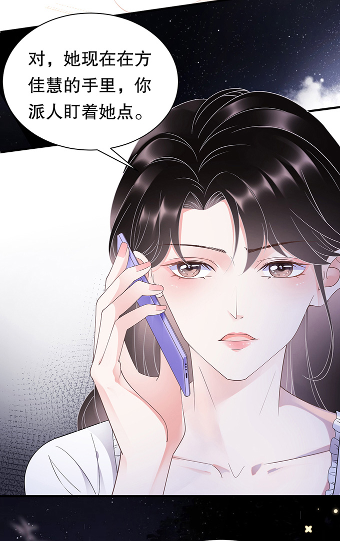第14话有仇必报-大小姐能有什么坏心眼-云端漫画（第4张）