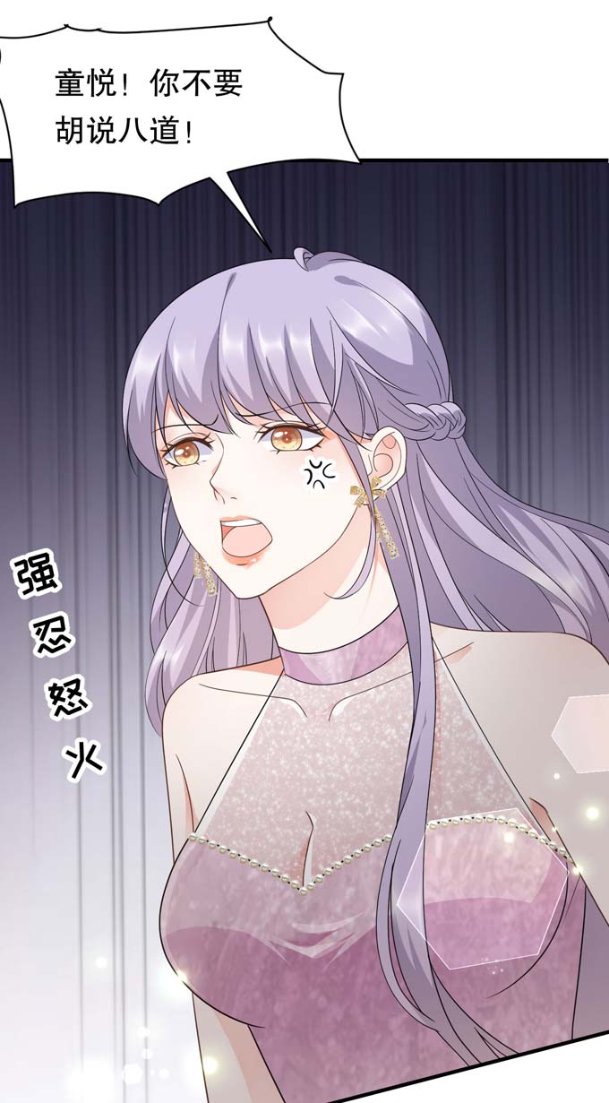 第22话宴会风波-大小姐能有什么坏心眼-云端漫画（第34张）