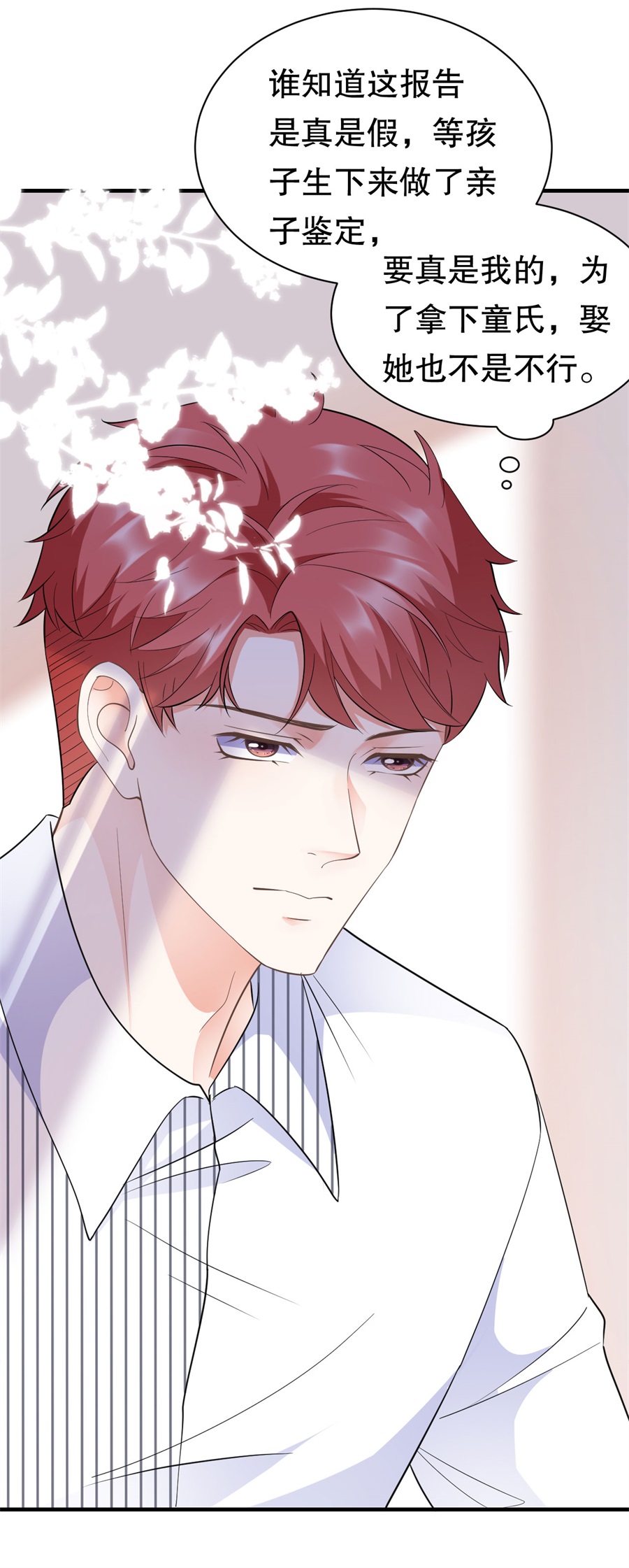 第9话谈判-大小姐能有什么坏心眼-云端漫画（第22张）
