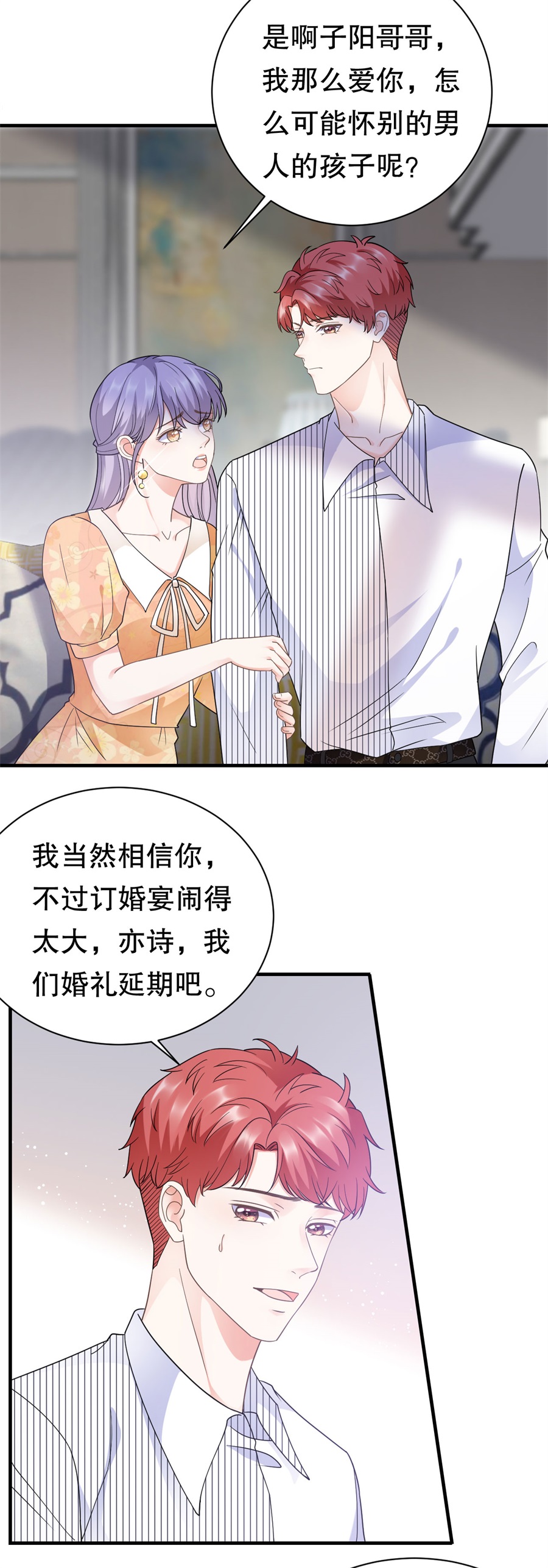 第9话谈判-大小姐能有什么坏心眼-云端漫画（第19张）