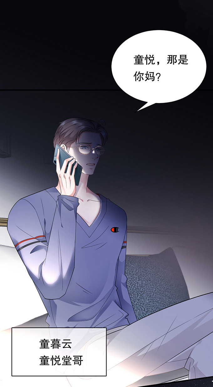 第14话有仇必报-大小姐能有什么坏心眼-云端漫画（第3张）