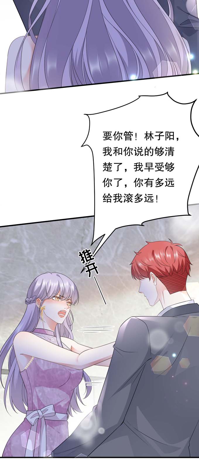 第24话再次激怒-大小姐能有什么坏心眼-云端漫画（第6张）