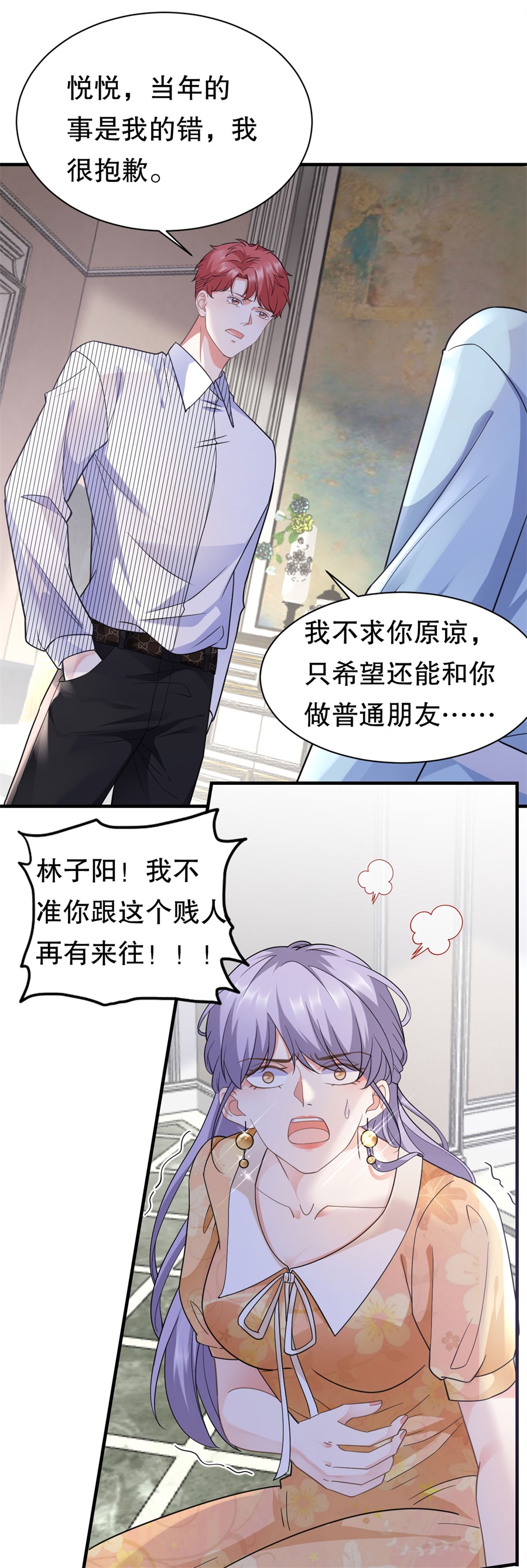 第9话谈判-大小姐能有什么坏心眼-云端漫画（第13张）