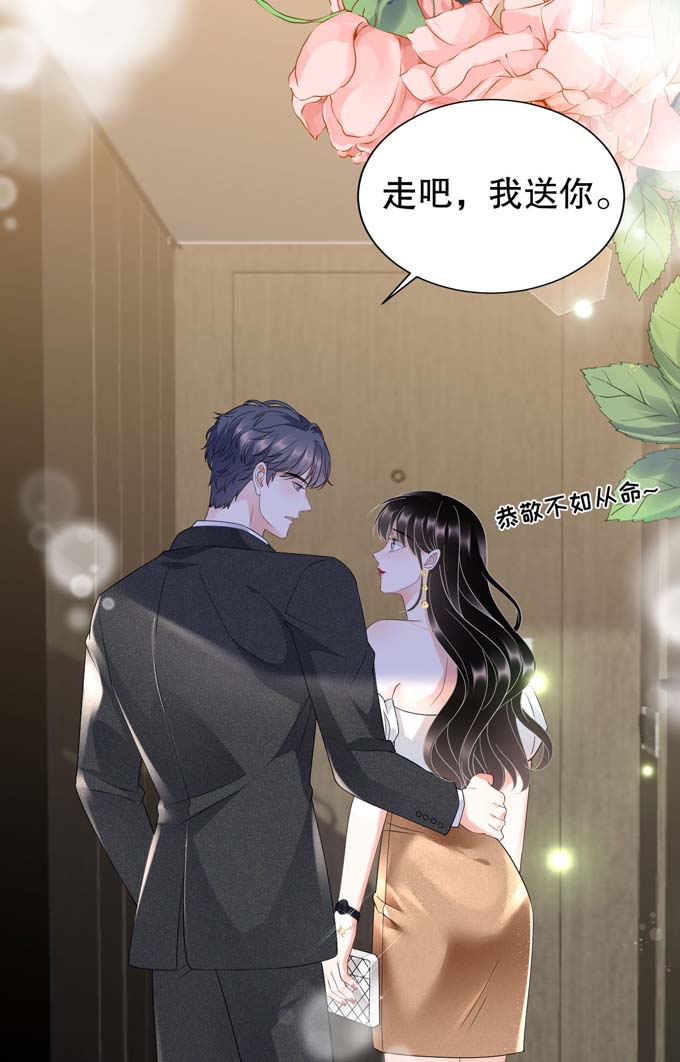 第24话再次激怒-大小姐能有什么坏心眼-云端漫画（第20张）