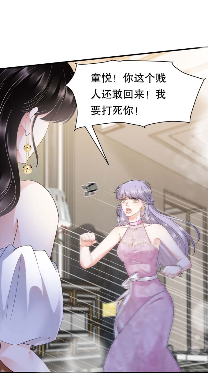 第24话再次激怒-大小姐能有什么坏心眼-云端漫画（第33张）