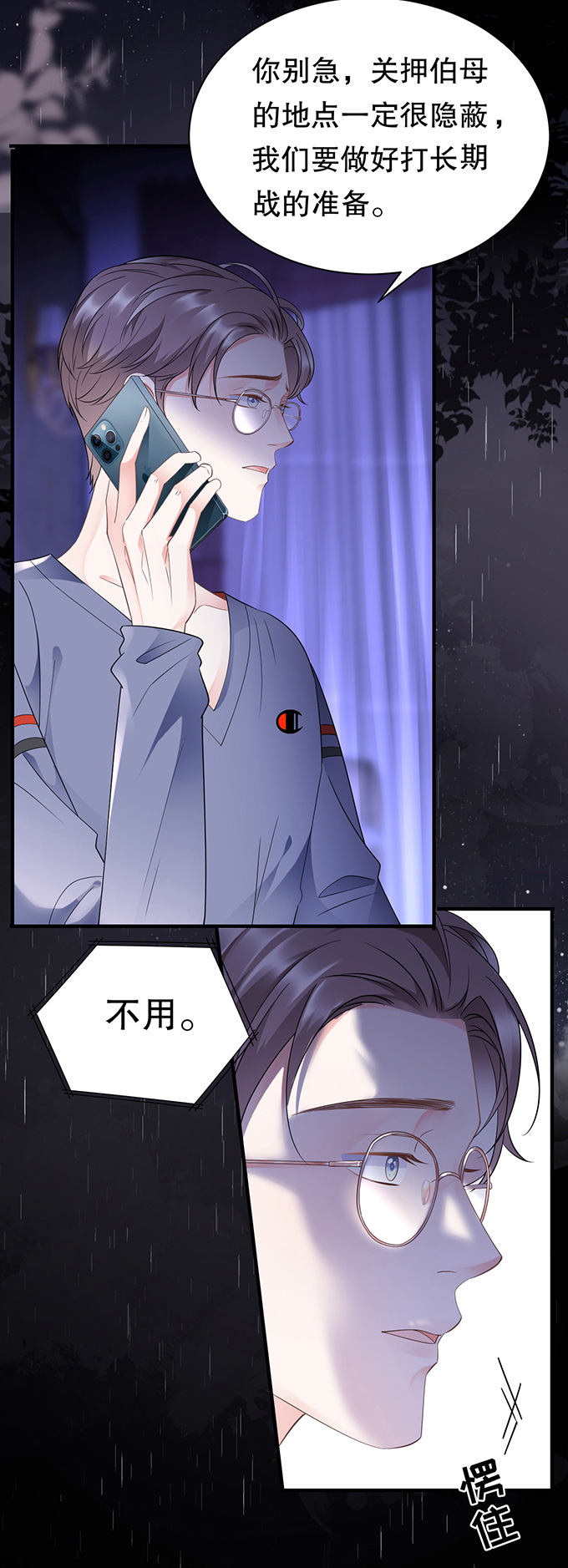 第14话有仇必报-大小姐能有什么坏心眼-云端漫画（第5张）