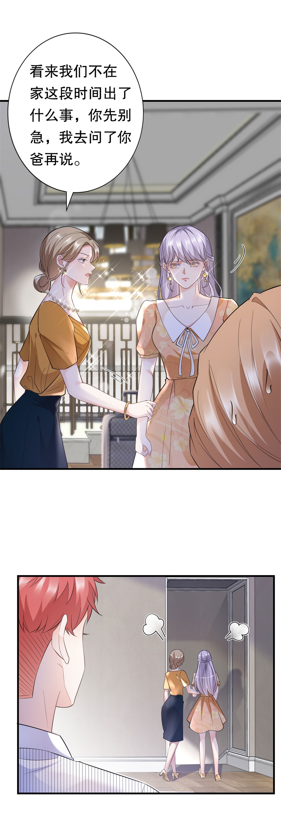 第9话谈判-大小姐能有什么坏心眼-云端漫画（第27张）
