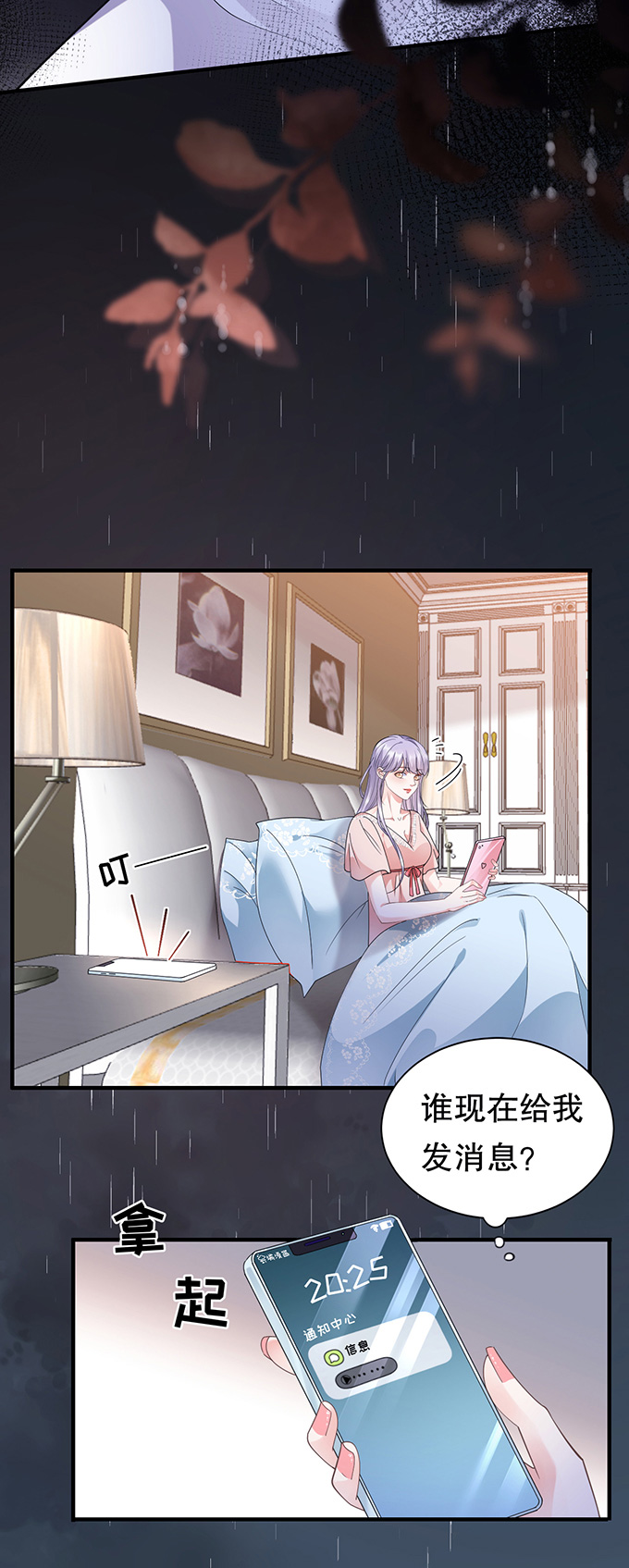 第14话有仇必报-大小姐能有什么坏心眼-云端漫画（第12张）