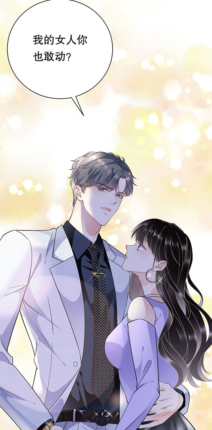 第16话突然出现的韩总-大小姐能有什么坏心眼-云端漫画（第5张）