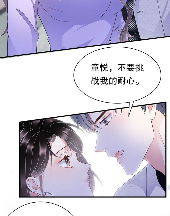 第16话突然出现的韩总-大小姐能有什么坏心眼-云端漫画（第15张）