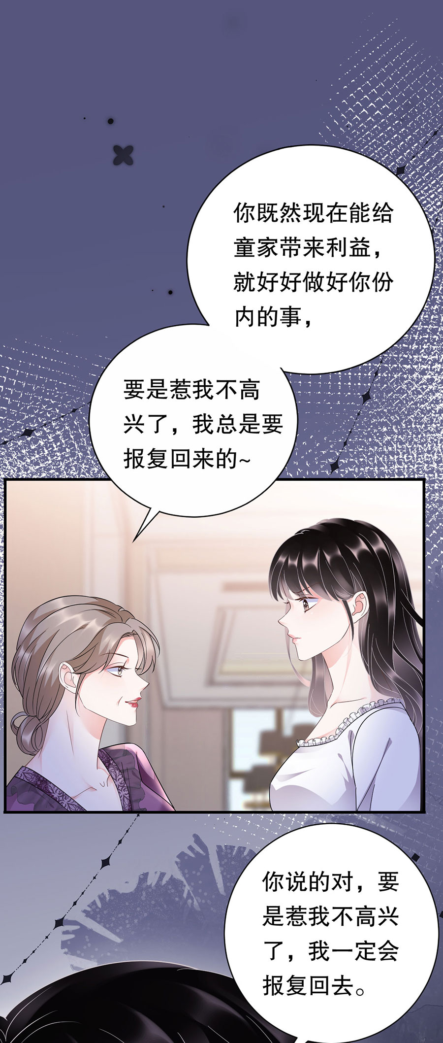 第13话联合调查-大小姐能有什么坏心眼-云端漫画（第17张）