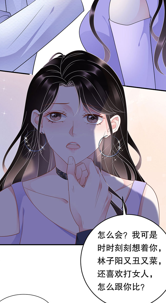 第16话突然出现的韩总-大小姐能有什么坏心眼-云端漫画（第10张）