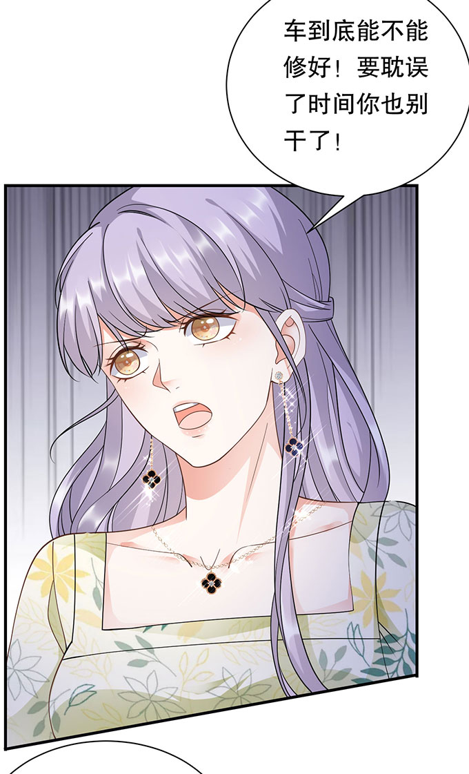 第16话突然出现的韩总-大小姐能有什么坏心眼-云端漫画（第27张）