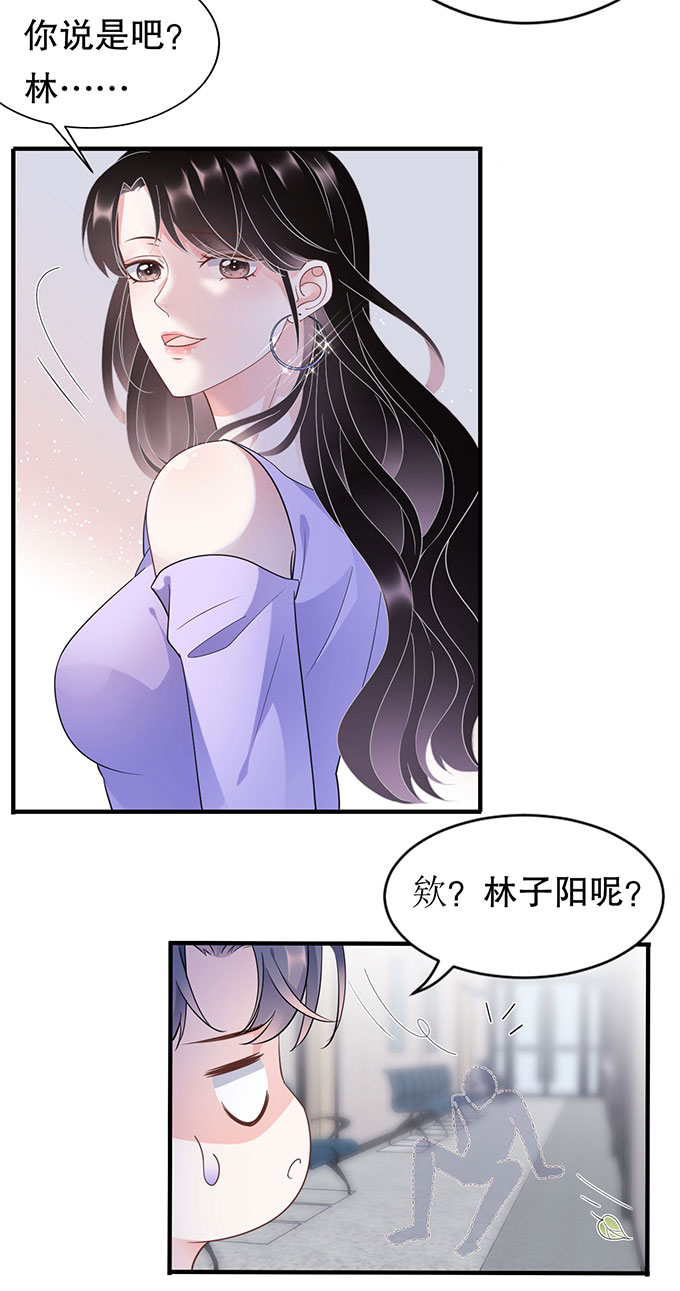 第16话突然出现的韩总-大小姐能有什么坏心眼-云端漫画（第11张）