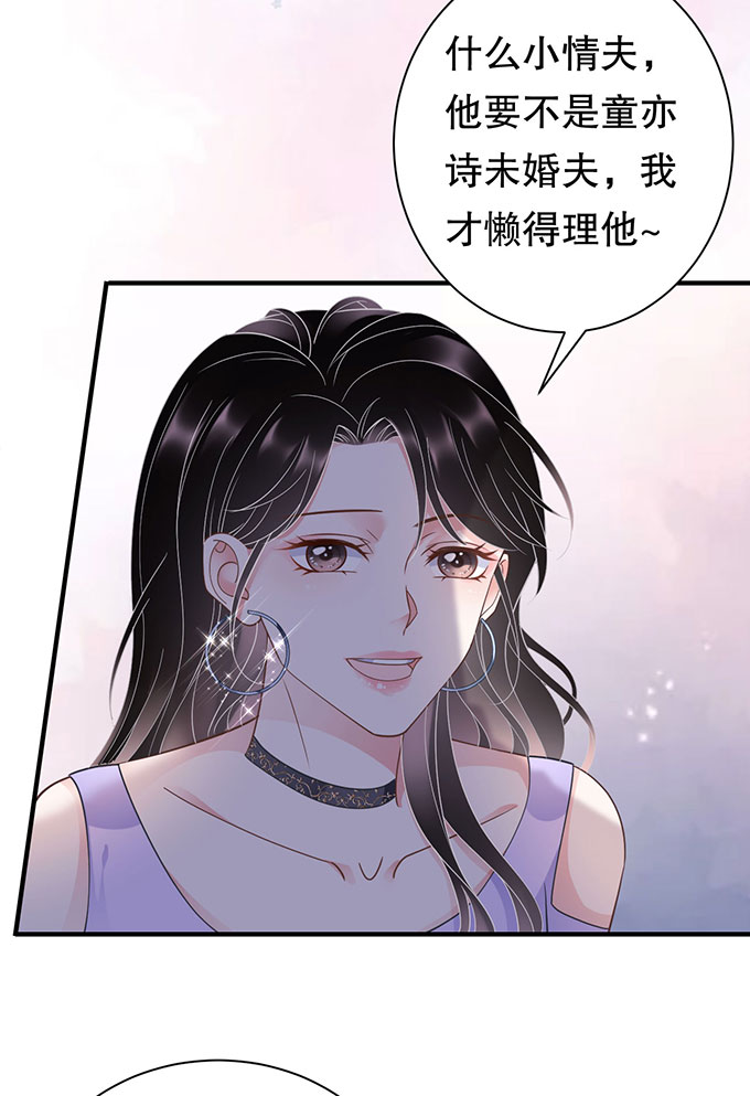 第16话突然出现的韩总-大小姐能有什么坏心眼-云端漫画（第13张）