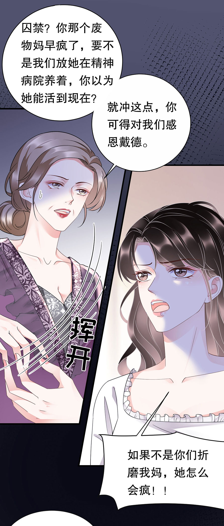 第13话联合调查-大小姐能有什么坏心眼-云端漫画（第14张）