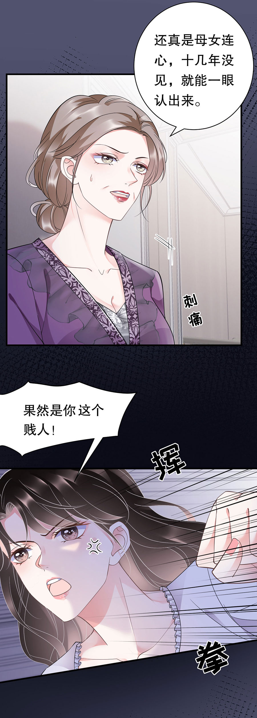 第13话联合调查-大小姐能有什么坏心眼-云端漫画（第11张）