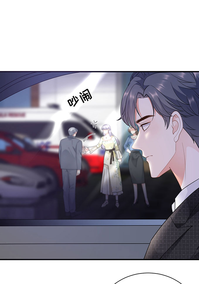 第16话突然出现的韩总-大小姐能有什么坏心眼-云端漫画（第26张）