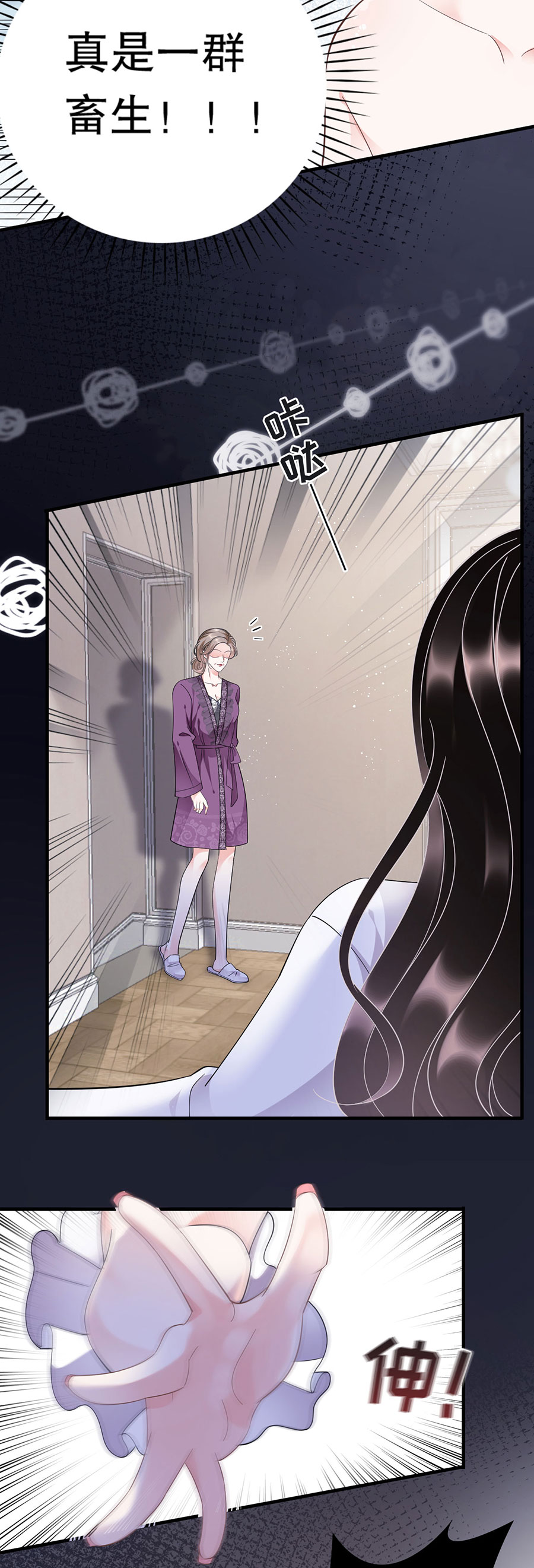 第13话联合调查-大小姐能有什么坏心眼-云端漫画（第9张）